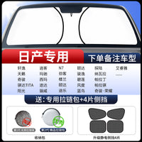 汽车遮阳前挡防晒隔热遮阳挡板遮光帘档车内挡风玻璃小车罩遮阳伞