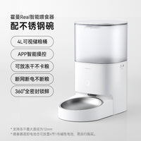霍曼Real自动喂食器猫咪定时定量智能宠物猫粮狗粮远程控制投喂机