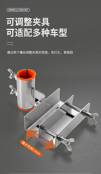 不锈钢三轮车雨伞固定器货车伞架太阳伞遮阳伞摆摊伞钓鱼伞支架