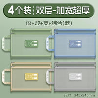 双层学科科目分类文件袋透明拉链式收纳书包手提学生补习拎书补课考试专用初中小学生作业男女孩儿童试卷袋子