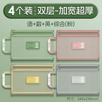 双层学科科目分类文件袋透明拉链式收纳书包手提学生补习拎书补课考试专用初中小学生作业男女孩儿童试卷袋子