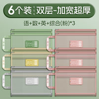 双层学科科目分类文件袋透明拉链式收纳书包手提学生补习拎书补课考试专用初中小学生作业男女孩儿童试卷袋子
