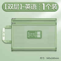 双层学科科目分类文件袋透明拉链式收纳书包手提学生补习拎书补课考试专用初中小学生作业男女孩儿童试卷袋子