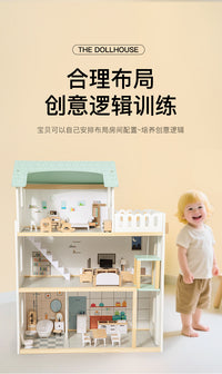 儿童益智拼装木质小屋女孩过家家娃娃屋木屋公主别墅房子室内玩具