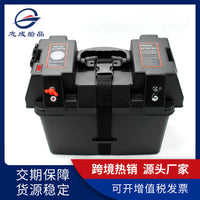房车备用电瓶箱12-24V车充蓄电池盒手提游艇便携电瓶盒