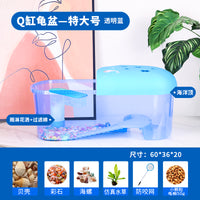乌龟缸生态缸饲养缸养带晒台专用缸造景龟缸屋箱家用小乌龟别墅盆