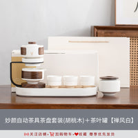 陶瓷半自动功夫茶具套装懒人泡茶神器家用喝茶防烫泡茶壶茶杯礼盒 日照金山自动茶具套装+茶叶罐【禅风白】