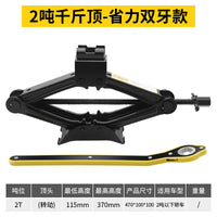 汽车手摇千斤顶小型suv轿车用省力扳手摇杆便携式随车换胎工具