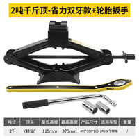 汽车手摇千斤顶小型suv轿车用省力扳手摇杆便携式随车换胎工具