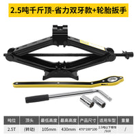 汽车手摇千斤顶小型suv轿车用省力扳手摇杆便携式随车换胎工具