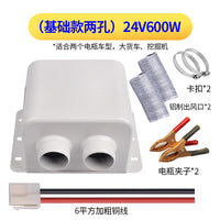 车载暖风机12v24V汽车货车用取暖器制热挖机电暖风速热除霜加热器.