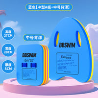 浮板儿童背漂大人成人初学者浮力打水板漂浮板学游泳辅助装备神器