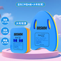 浮板儿童背漂大人成人初学者浮力打水板漂浮板学游泳辅助装备神器