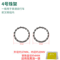 自行车前叉轴承钢珠山地车转向车把前后中轴滚珠儿童单车配件大全