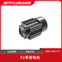 洁普斯f2/f8家用高压手提机泵盖组件洁普斯原机密封配件