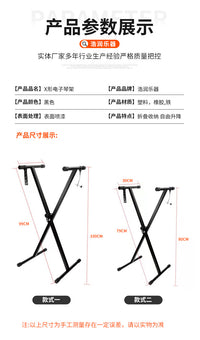 X-Type Double-Tube Keyboard Stand for Piano and Guzheng