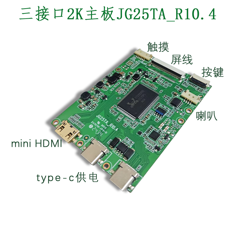 笔记本 144HZ 高清EDP/40针驱动板HDR便携显示器2K主板支持TYPE-C