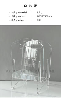 创意简约亚克力杂志架收纳书架装饰样板房售楼处书吧透明书盒摆件