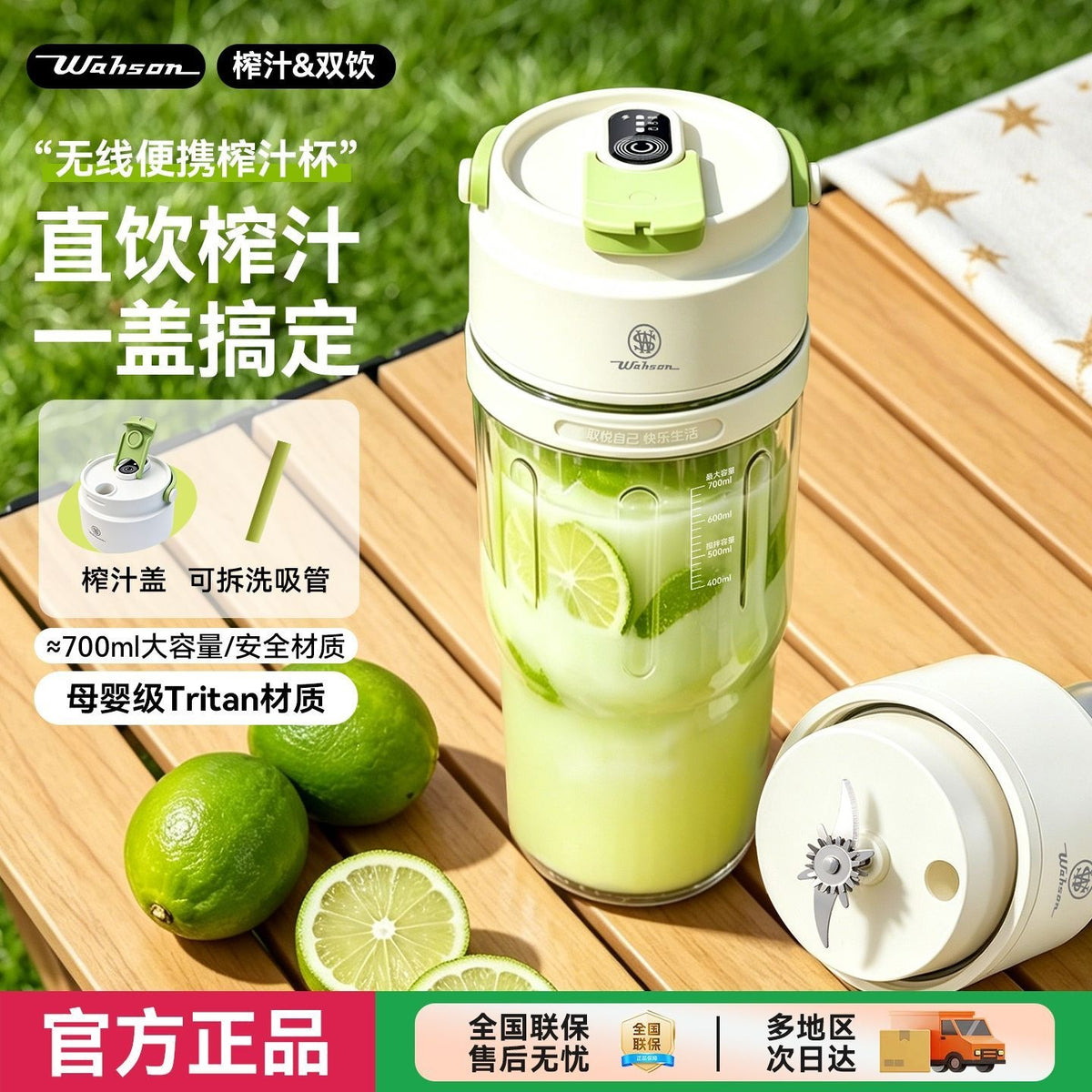 Portable Electric Juicer Cup, 700ml, Wireless, Rechargeable, 18000 RPM