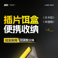 威和户外GG五格盒PP材质路亚鱼饵配件单层饵盒可拆动挡板跨境批发