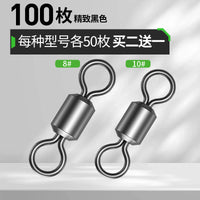 八字环强拉力8字环连接器美式路亚别针旋转快速专用钓鱼配件用品