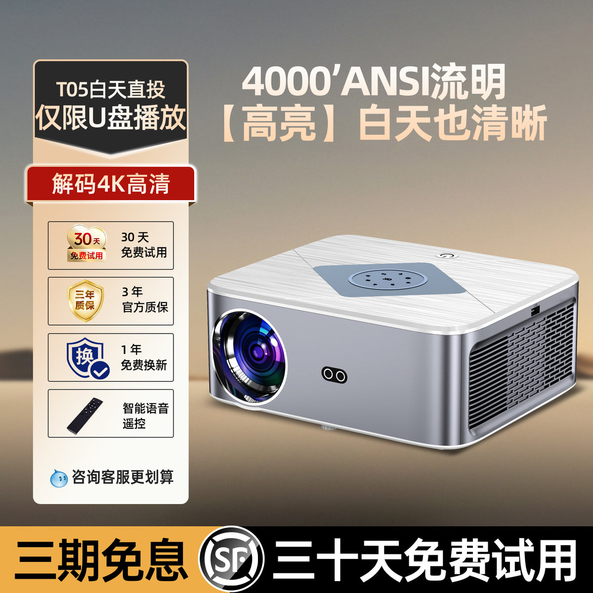 2025新款超高清智能投影仪家用一体卧室家庭影院办公客厅会议可连手机投屏宿舍学生便携式名宿酒店投影机