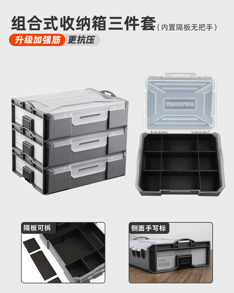 绿林收纳盒多功能塑料五金工具零件盒家用整理箱批头小螺丝配件