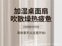 桌面摇头喷雾加湿水冷降温小风扇usb宿舍充电便携办公室跨境批发