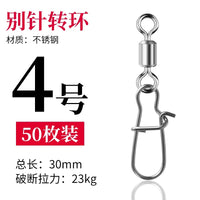 八字环强拉力路亚别针转环旋转快速开口钓鱼B型连接器渔具小配件