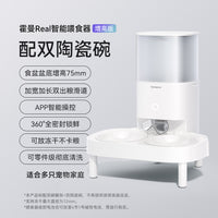 霍曼Real自动喂食器猫咪定时定量智能宠物猫粮狗粮远程控制投喂机