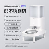 霍曼Real自动喂食器猫咪定时定量智能宠物猫粮狗粮远程控制投喂机