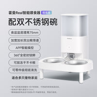 霍曼Real自动喂食器猫咪定时定量智能宠物猫粮狗粮远程控制投喂机