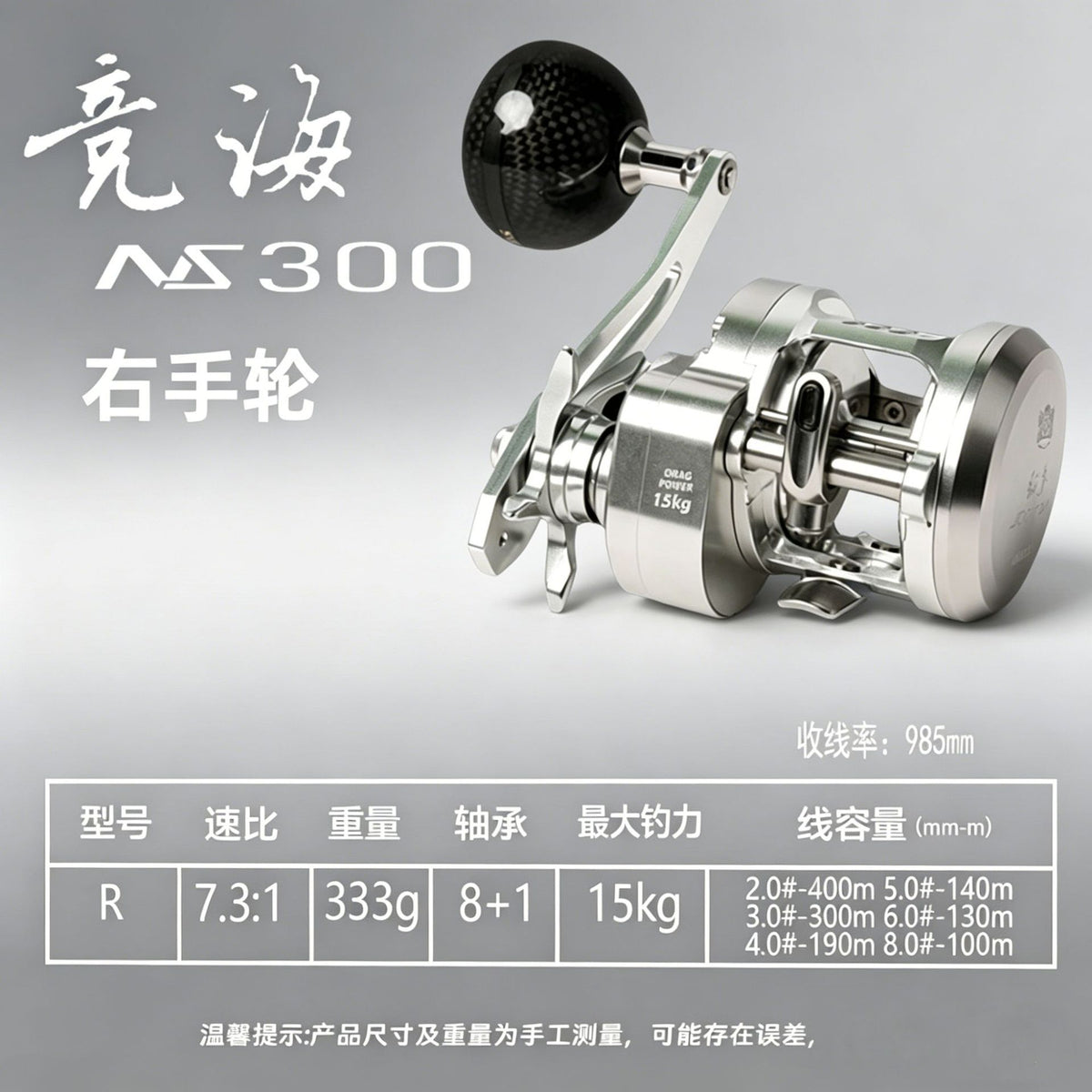 Ns300 Right Hand