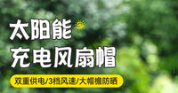 Multifunctional Large-Brim Solar Fan Hat with Detachable and Foldable Design
