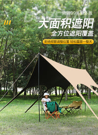 新款燕尾黑胶天幕帐篷户外露营防雨防晒沙滩聚会野餐便携遮阳棚