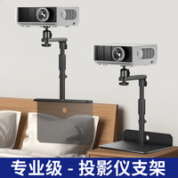 投影仪支架隐藏式投影机置物架子床头桌面沙发支架坚果免打孔插缝