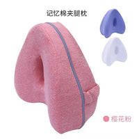 记忆棉夹腿枕Leg pillow家用宿舍孕妇心型爱心记忆枕头孕妇膝盖枕