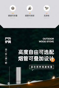 Outdoor Camping Integrated Stainless Steel Tabletop Stove, Wood Burning, for Tent Heating and BBQ