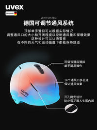 uvex p1us 2.0德国优维斯滑雪头盔亚洲头型男女单双板自由式安全