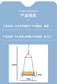 幼儿园室内感统体能悬吊旋转器材吊缆玩具儿童悬挂正方形平板秋千