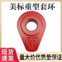 骆恒美标重型套环索具钢丝绳保护套鸡心环喷塑镀锌碳钢铸造锻造
