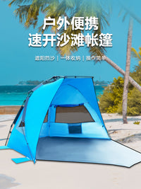 沙滩帐篷 现货跨境亚马逊爆款海边全自动速开沙滩钓鱼遮阳生产厂