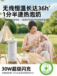 小熊无线便携式烧水恒温杯婴儿专用恒温水壶保温杯外出冲奶恒温壶