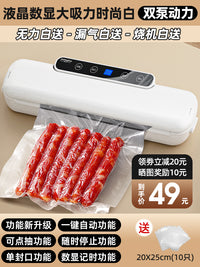 2025新款真空封口机小型家用食品包装全自动抽真空塑封压缩保鲜器