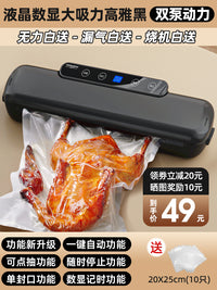 2025新款真空封口机小型家用食品包装全自动抽真空塑封压缩保鲜器