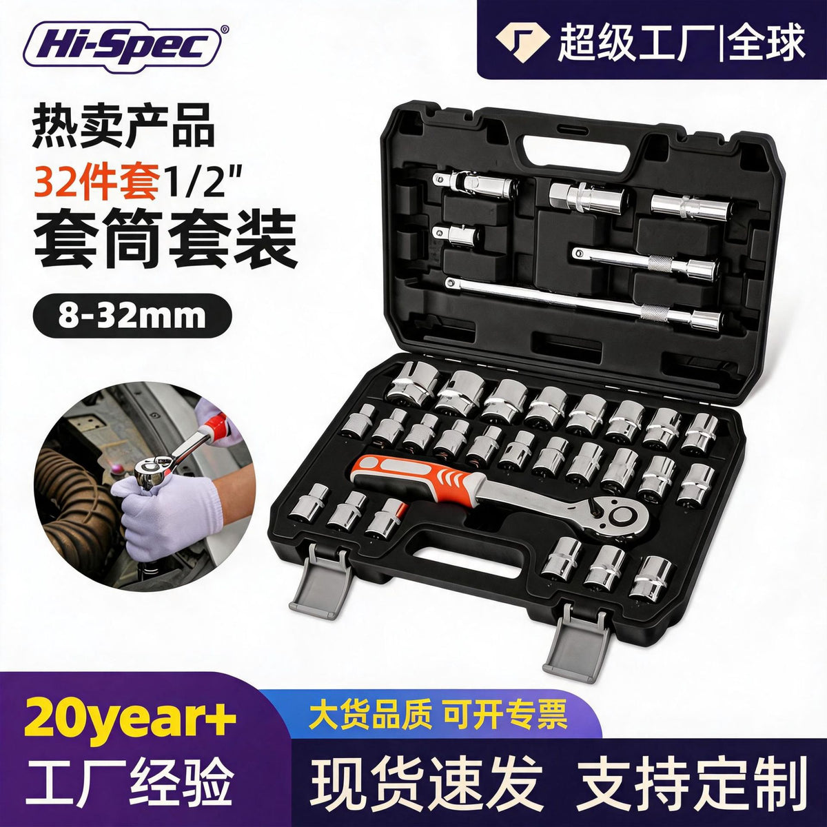 32-Piece 1/2-Inch Drive Socket Tool Set with Dual-Direction Ratchet Wrench for Automotive Repair