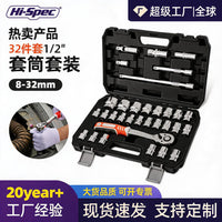 32-Piece 1/2-Inch Drive Socket Tool Set with Dual-Direction Ratchet Wrench for Automotive Repair