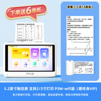 印先森P3W超清错题打印机无需手机小学初高中生专用错题免抄神器便携式迷你小型智慧错题机熊喵喵扫描打印机