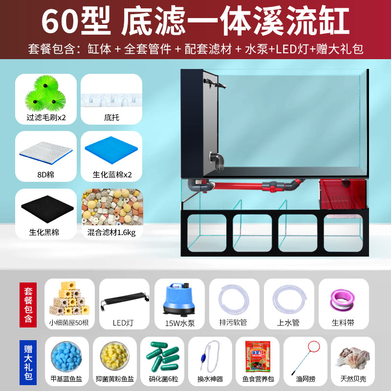生态鱼缸客厅小型超白玻璃缸智能家用免换水溪流缸桌面造景金鱼缸