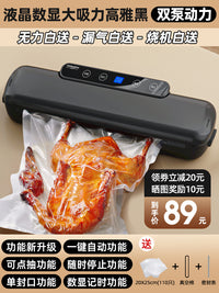 2025新款真空封口机小型家用食品包装全自动抽真空塑封压缩保鲜器